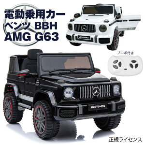 乗用ラジコン ベンツ G63」の人気商品一覧・価格比較 - 価格.com