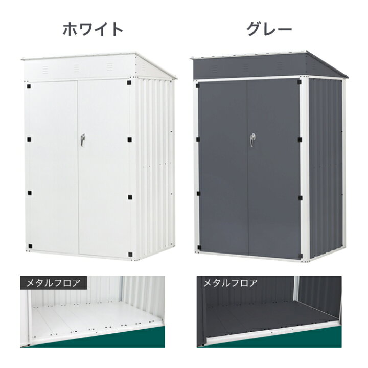 楽天市場】物置 幅123×奥行き93×高さ186cm 床材付き 屋外 おしゃれ 
