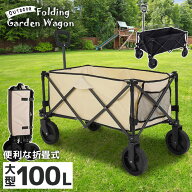 アウトドアワゴン 100L キャリーワゴン キャリーカート 折りたたみ 4輪 頑丈 大容量 カート ワイドタイヤ…