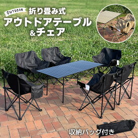 ＼7月15日店舗5倍+5の日3倍!!／ アウトドアテーブル ロールテーブル アウトドアチェア セット ガーデンテーブル 折りたたみ式 折畳み テーブル チェア レジャーテーブル ベンチ ######