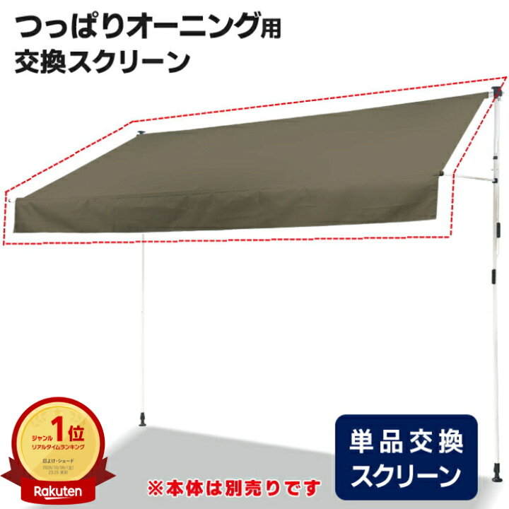 楽天市場】＼6月24日店舗限定クーポン+39店2倍+マラソン!!／ 交換用 
