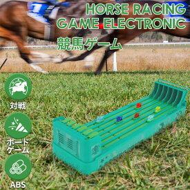 ＼9月25日店舗5倍+5の日3倍!!／ 競馬ゲーム パーティーゲーム パーティー 盛り上がるゲーム 盛り上がる ゲーム ダービーゲーム 競馬 グッズ ホースレース 卓上ゲーム デスクトップダービー ###競馬ゲーム9133###