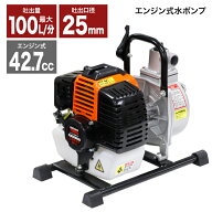 エンジン水ポンプ エンジンポンプ 水やり 給水 畑 農業 農作業 散水 給水 排水 吸水ポンプ 自吸式ポンプ …