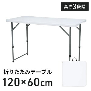 _925XSi7{+5̂4{!!^ ܂肽݃e[u 120×60cm ܂肽 AEghAe[u [Ne[u 120cm  ^ K[fe[u K[f e[u AEghA ###܏Z