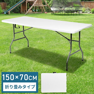 ܂肽݃e[u 150×70cm ܂肽 AEghAe[u [Ne[u 150cm  ^ K[fe[u K[f e[u AEghA Oe[u ###܏ZDZ-1.5M###