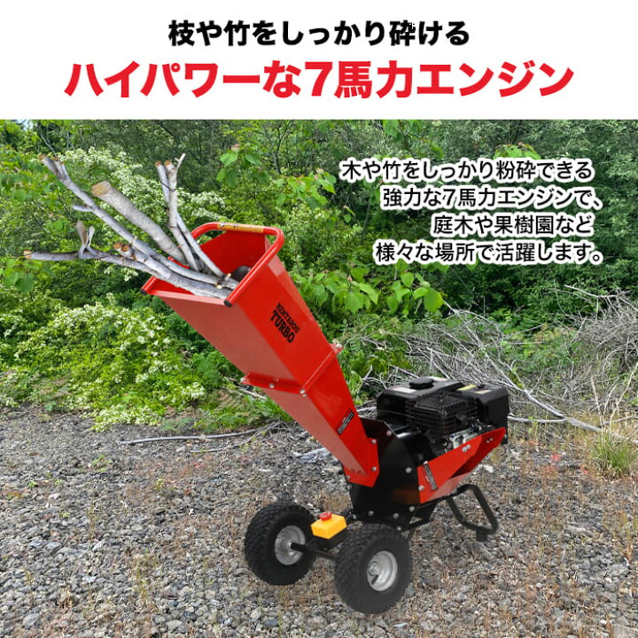 楽天市場】エンジン粉砕機 212cc 7馬力 最大粉砕径60mm ウッドチッパー 
