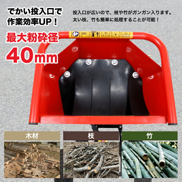 楽天市場】エンジン粉砕機 212cc 7馬力 最大粉砕径60mm ウッドチッパー 