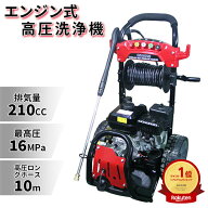 エンジン 高圧洗浄機 エンジン式高圧洗浄機 高圧洗浄 高圧洗浄機エンジン 16MPa ###高圧洗浄機QXJ-RD###