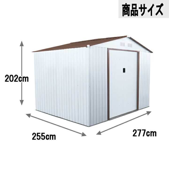 楽天市場】【着後レビューで特典A】スチール物置 W277×H202×D255 物置