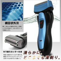 【送料無料】新型電気シェーバー水洗いOK首振りヘッド2枚刃が往復して徹底的に深剃り髭剃りひげそりひげ剃りヒゲ剃りヒゲそりメンズ売れ筋###シェーバー777###