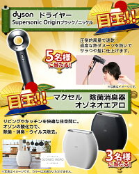 福袋2024年特賞Switchルンバダイソン液晶テレビプラズマクラスターズワイガニタラバガニくるまえびふぐ刺し黒毛和牛お宝ワールド福袋人気商品3点詰め込み加湿器ヒーター掃除機空気清浄機ランキング1位獲得【1月下旬頃発送予定】###お宝ワールド福袋###