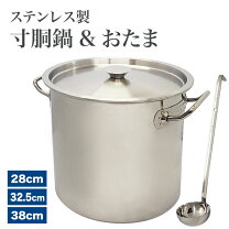 楽天市場】40L（寸胴｜鍋）：鍋・フライパン<キッチン用品・食器・調理 