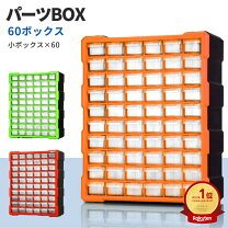 楽天市場】k1340 パーツボックスbss60 収納 パーツケースの通販