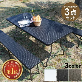 ＼7月15日店舗5倍+5の日3倍!!／ ラタン調ガーデンセット 180cm 3点セット 折りたたみ テーブル チェア ラタン調 ガーデンテーブル＆ベンチセット 幅180cm アウトドア 長テーブル ベンチ キャンプ 海 海水浴 アジアンリゾート ###机ベンチ002RTB###