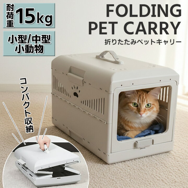楽天市場】折りたたみ ペット キャリー バッグ キャリーケース 