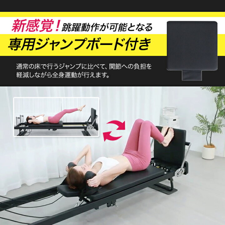楽天市場】ピラティス リフォーマー ピラティスマシン 折りたたみ式 