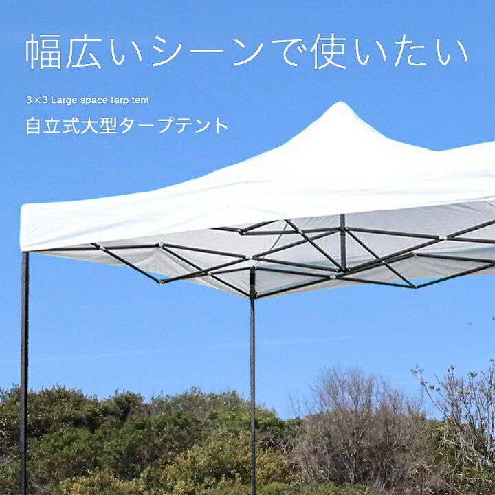 楽天市場】＼4月14日20時〜店舗5倍+お買い物マラソン!!／ タープテント 