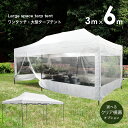 タープテント 3m×6m クリア窓付き 大型 テント タープ 大型テント 超BIGテント 大型 ワンタッチ 簡単設置 日よけ イベント キャンプ 防災 ###テント3X6###