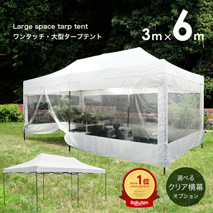 楽天市場】＼7月20日店舗10倍+5%OFFクーポン+0の日3倍!!／ タープ 