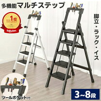 楽天市場】脚立（はしご・作業台｜DIY・工具）：花・ガーデン・DIYの通販