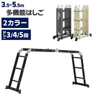 脚立 はしご 3段 4段 5段 6WAY 軽量 踏み台 脚立 折りたたみ 鉄 コンパクト収納 安全ロック搭載 送料無料…