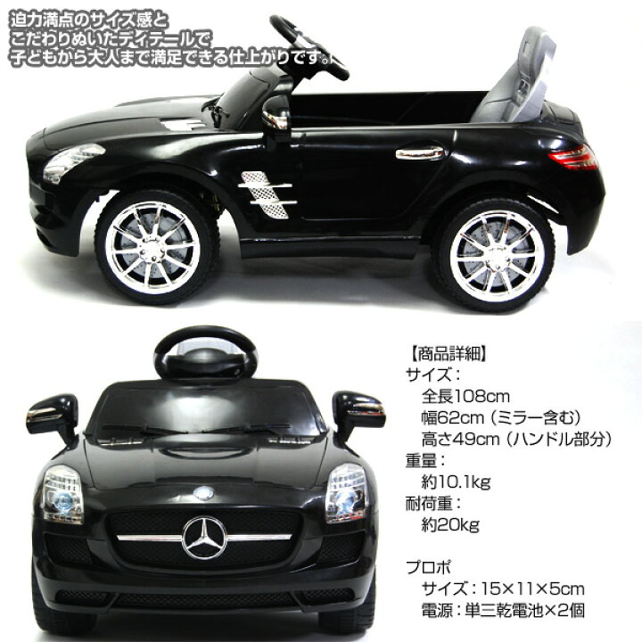 楽天市場】メルセデス ベンツ SLS AMG 公式ライセンス 電動乗用 