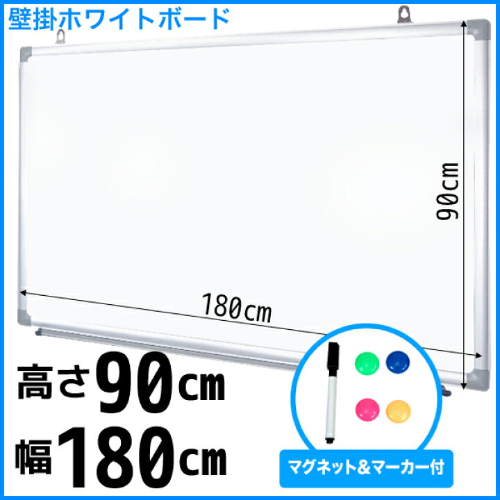 楽天市場】＼7月5日店舗2倍+限定クーポン+5の日!!／ ホワイトボード 