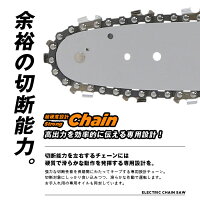 高枝切りチェーンソー切断機230-290cm調節OK電動高枝切りチェーンソー軽量高枝チェーンソーチェンソー電動のこぎり健太郎君ガーデニング高枝切りバサミ送料無料お宝プライス/###高枝チェンソET1208###