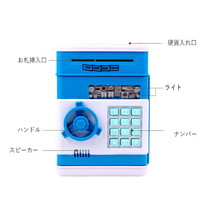楽天市場 貯金箱 Atm 暗証番号 マイ パーソナル お札 紙幣 コイン 硬貨 金庫 ダイヤルロック式 音声 Bgm 付き パスワード お金 銀行 貯金 お年玉 お札を自動で吸い込む 送料無料 お宝プライス 金庫kt 1030 お宝ワールド