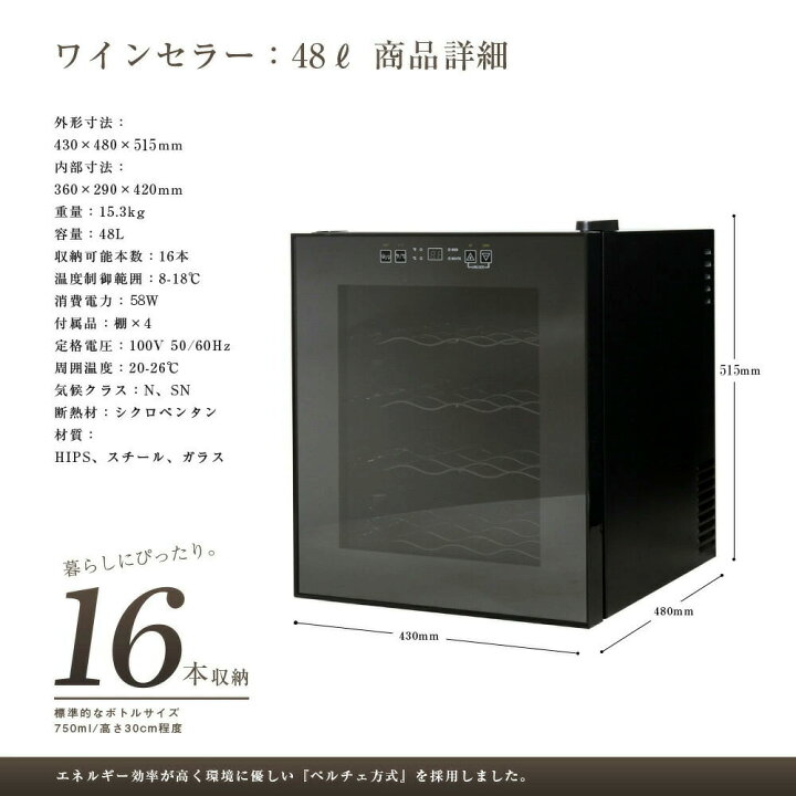 楽天市場】ワインセラー 16本収納 家庭用 タッチパネル ハーフミラー  