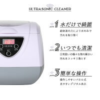 超音波洗浄機3818B☆
