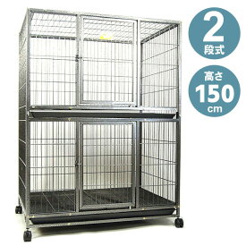 ＼2月8日最大5000円OFFクーポン+39店2倍!!／ ペットケージ 大型 頑丈 スチール製 2段 ペットゲージ キャスター付き 業務用 ペットホテル ペットショップ ペットマンション 犬 猫 イヌ ネコ 檻 犬小屋 犬舎 ###ゲージD192###