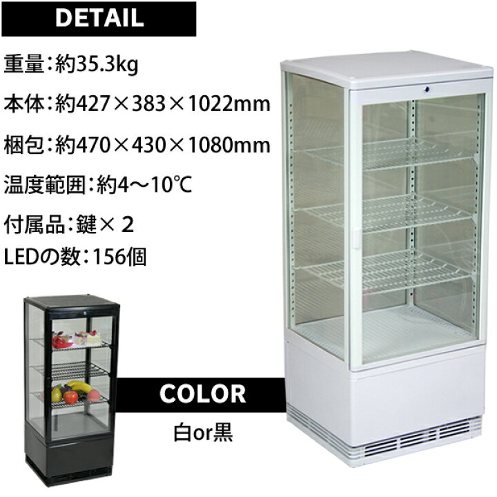 楽天市場】4面ガラス 冷蔵ショーケース LEDライト付 95L 業務用 冷蔵庫 
