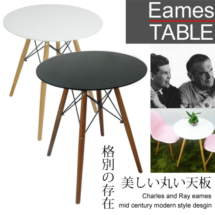 楽天市場】【着後レビューで特典A】テーブル ダイニングテーブル Eames 