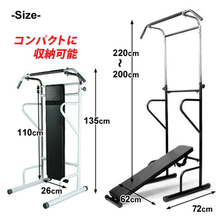 楽天市場】ぶら下がり健康器 シットアップベンチ付き 懸垂シットベンチ 