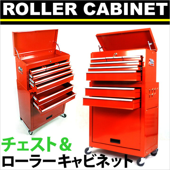 楽天市場】【着後レビューで特典A】工具箱 チェスト＆ローラー 