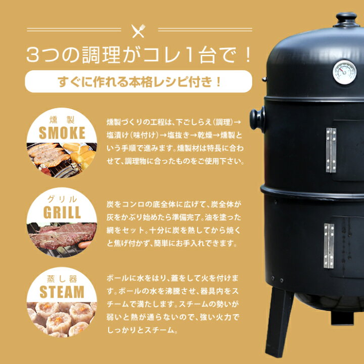 楽天市場】【着後レビューで特典A】コンロ 燻製器 BBQコンロ 
