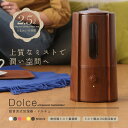 加湿器 タワー型 超音波加湿器 Dolce 卓上 大容量2.5L ハイパワー 静音 静か 加湿機 予防 オフィス おしゃれ デザイン家電 送料無料 お宝プライス...