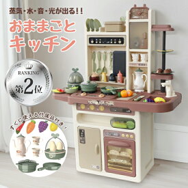 ＼2月10日最大5000円クーポン+店舗10倍+5の日3倍!!／ おままごとキッチン 60点セット 食材付き 水 音 光る キッチンセット 収納 調理器具 食器 おもちゃ 子供 男の子 女の子 クリスマス 入園祝い ###キッチン889-212###