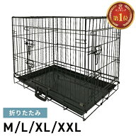 ＼5月15日店舗5倍+店舗5％OFFクーポン!!／ ペットケージ 折りたたみ 中型犬用 大型犬用 M L XL XXLサイズ…