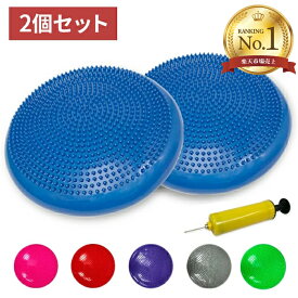 ＼4月10日店舗5倍+0の日3倍!!／ バランスディスク 2個セット バランスクッション 空気入れ付き 体幹 体幹クッション エクササイズ バランスボール ダイエット クッション ###バランスディスクPHD###