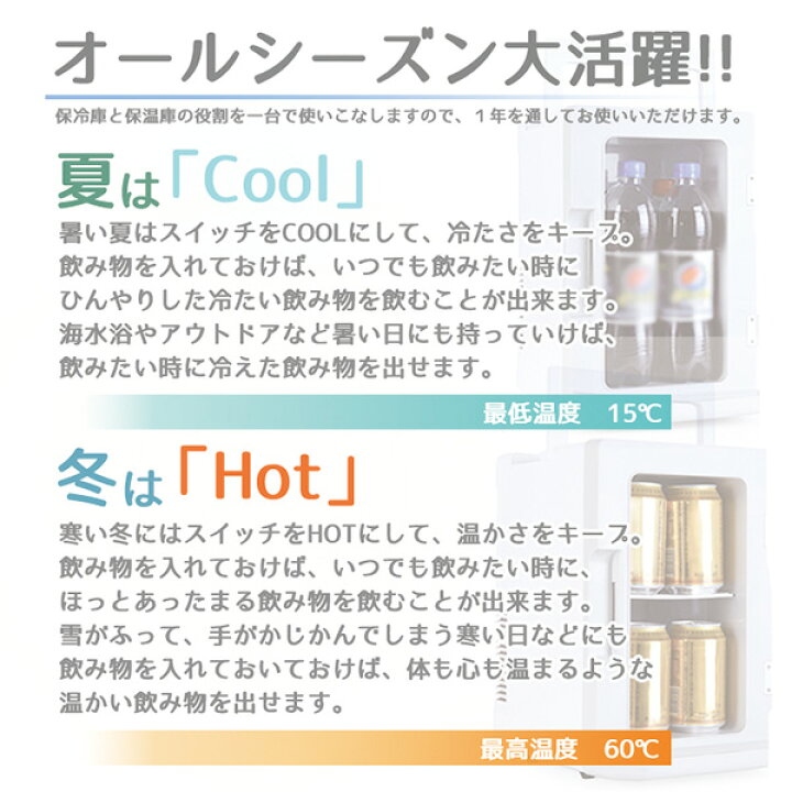 楽天市場】【着後レビューで特典A】ポータブル冷温庫 8L ポータブル