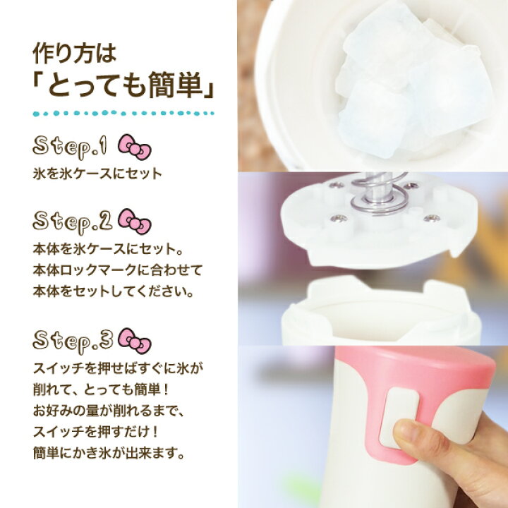 楽天市場 ハンディかき氷器 かき氷機 かき氷 ハンディ 氷かき器 氷かき かき氷 ハローキティ Hello Kitty Sanrio サンリオ ふわふわ 電動 家庭用 バラ氷でｏｋ おしゃれ かわいい 送料無料 かき氷器hk Ics お宝ワールド