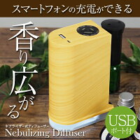 アロマデュフューザー水を使わないネブライザー式アロマディフューザーLED搭載アロマ香り癒しオシャレアロマオイル精油ピュアオイルアロマ芳香器空気清浄送料無料お宝プライス###アロマ2019###