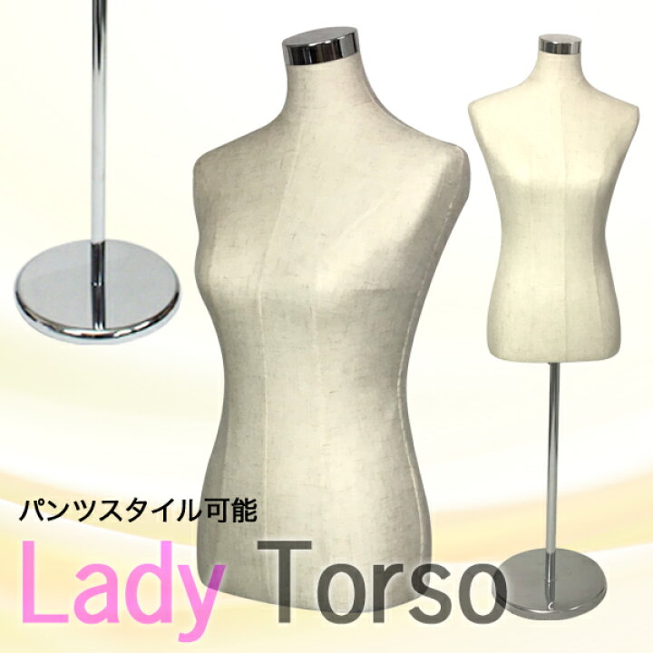 楽天市場 着後レビューで特典a マネキン トルソー 9号 レディース 女性型 2穴式でパンツ スカートに対応 伸縮ポールスタンド 展示会 コーディネート ファッション アパレル 送料無料 お宝プライス トルソーmbmt L お宝ワールド