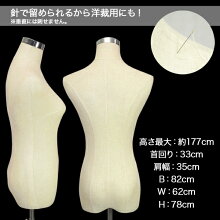 マネキントルソー9号レディース女性型2穴式でパンツ・スカートに対応82-62-78cm送料無料お宝プライス###トルソーHN120###