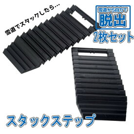 楽天市場 スタック 脱出 車用品 車用品 バイク用品 の通販