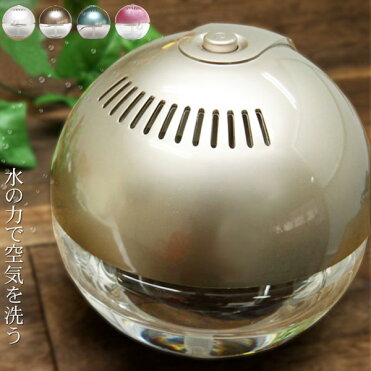 空気清浄機 アロマ空気清浄機 次亜塩素酸水対応 除菌 抗菌 アロマディフューザー 空気洗浄機 アロマ対応空気清浄機 アロマ オシャレ タバコ ペット フィルター交換不要 ボール型 丸い Led 送料無料 お宝プライス H2o空気清浄機258 Room 欲しい に出会える