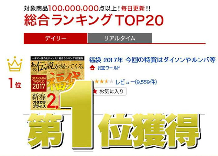 楽天市場 福袋 22 お宝ワールド福袋 大人気アイテム3点詰め込み Switch ルンバ 液晶テレビ プラズマクラスター 掃除機 加湿器 ヒーター 空気清浄機 総合ランキング1位獲得 メンズ レディース 選べる福袋 数量限定 早い者勝ち 新春 1月下旬頃発送予定 お宝