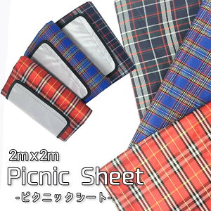 \10月27日09:59までお買い物マラソン!!/ レジャーシート 折りたたみ ピクニックシート 厚手 マット 200×200 大きい 6〜8人 洗える 防水 おしゃれ アウトドア 花見 ###シート2x2M-YCD###